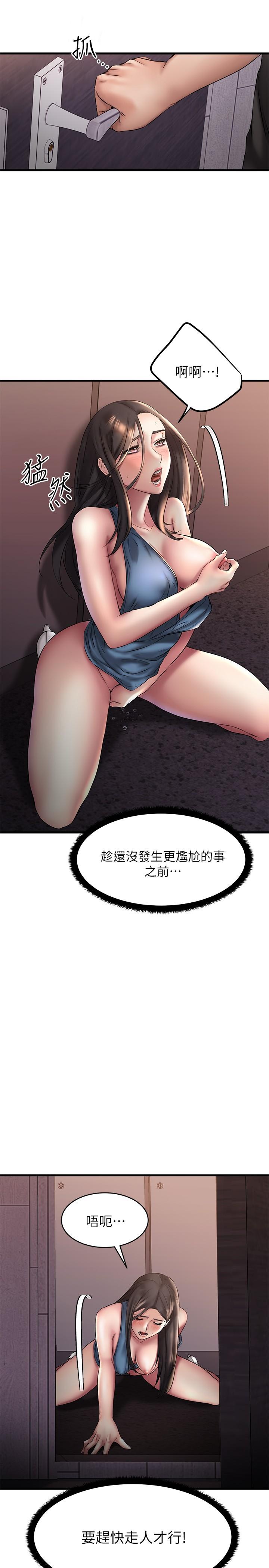 《我的好友太超过!》漫画最新章节我的好友太超过!-第9话-解放欲望的特别方法免费下拉式在线观看章节第【15】张图片