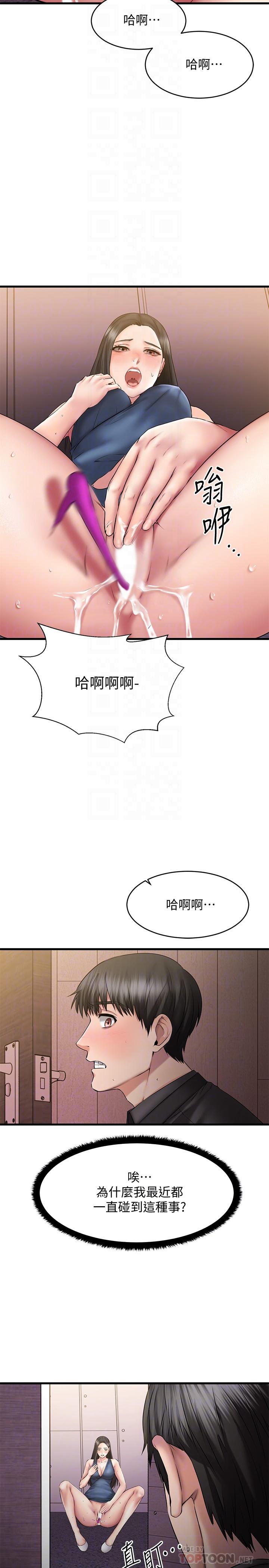 《我的好友太超过!》漫画最新章节我的好友太超过!-第9话-解放欲望的特别方法免费下拉式在线观看章节第【10】张图片