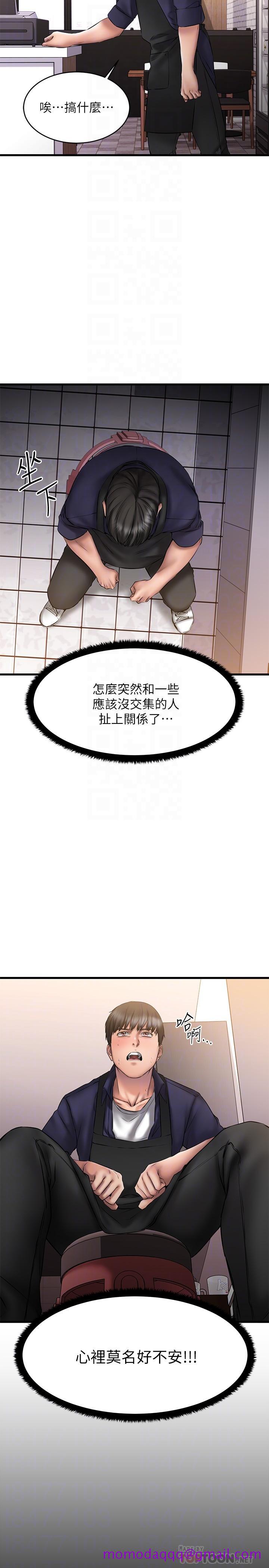 《我的好友太超过!》漫画最新章节我的好友太超过!-第10话-毫无防备的采颖免费下拉式在线观看章节第【6】张图片