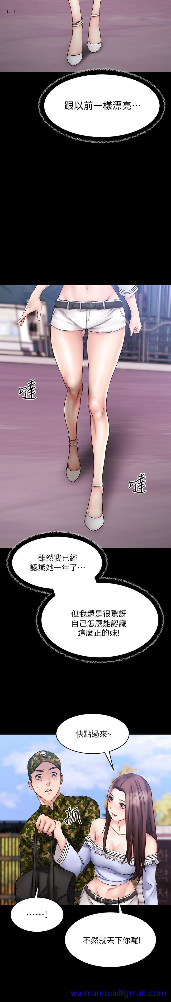 《我的好友太超过!》漫画最新章节我的好友太超过!-第10话-毫无防备的采颖免费下拉式在线观看章节第【31】张图片