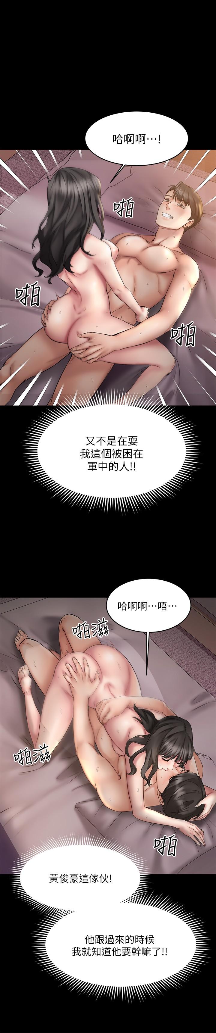 《我的好友太超过!》漫画最新章节我的好友太超过!-第10话-毫无防备的采颖免费下拉式在线观看章节第【40】张图片