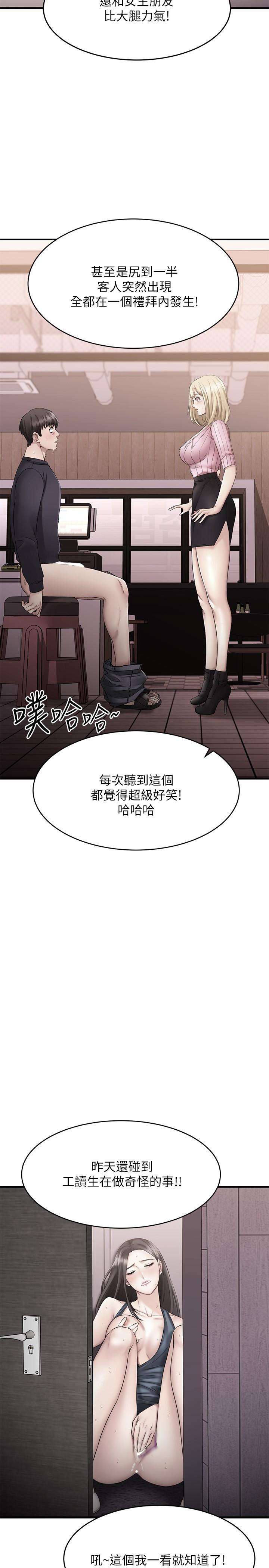 《我的好友太超过!》漫画最新章节我的好友太超过!-第10话-毫无防备的采颖免费下拉式在线观看章节第【9】张图片