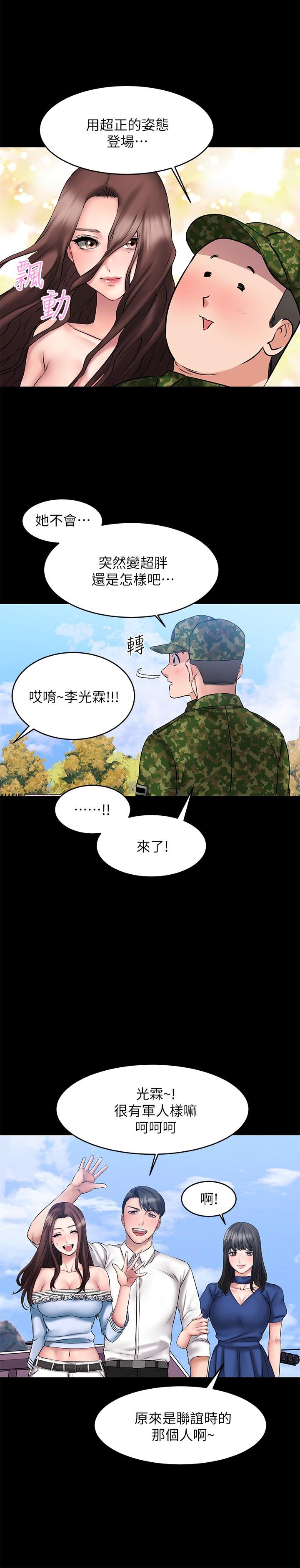 《我的好友太超过!》漫画最新章节我的好友太超过!-第10话-毫无防备的采颖免费下拉式在线观看章节第【29】张图片