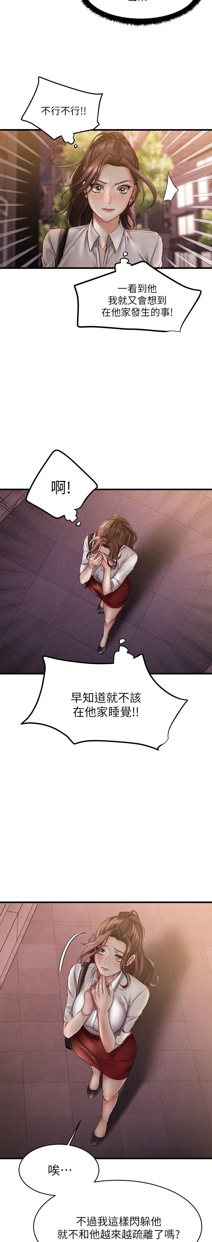 《我的好友太超过!》漫画最新章节我的好友太超过!-第10话-毫无防备的采颖免费下拉式在线观看章节第【17】张图片