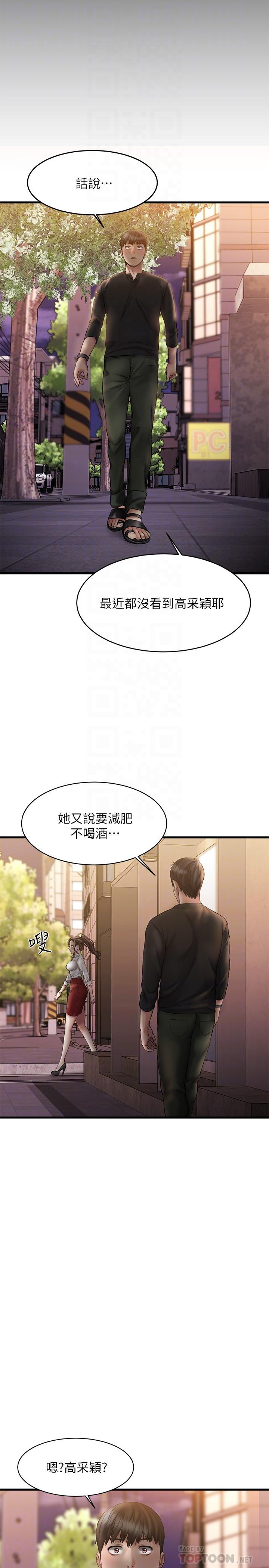 《我的好友太超过!》漫画最新章节我的好友太超过!-第10话-毫无防备的采颖免费下拉式在线观看章节第【14】张图片