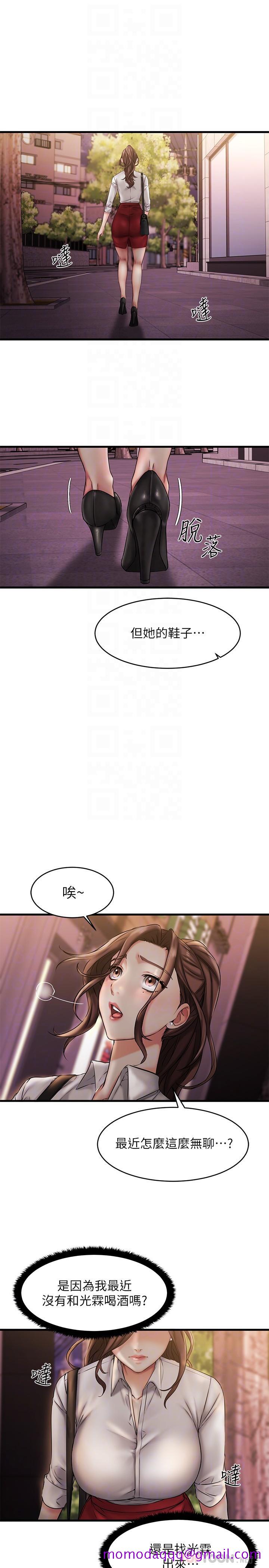 《我的好友太超过!》漫画最新章节我的好友太超过!-第10话-毫无防备的采颖免费下拉式在线观看章节第【16】张图片