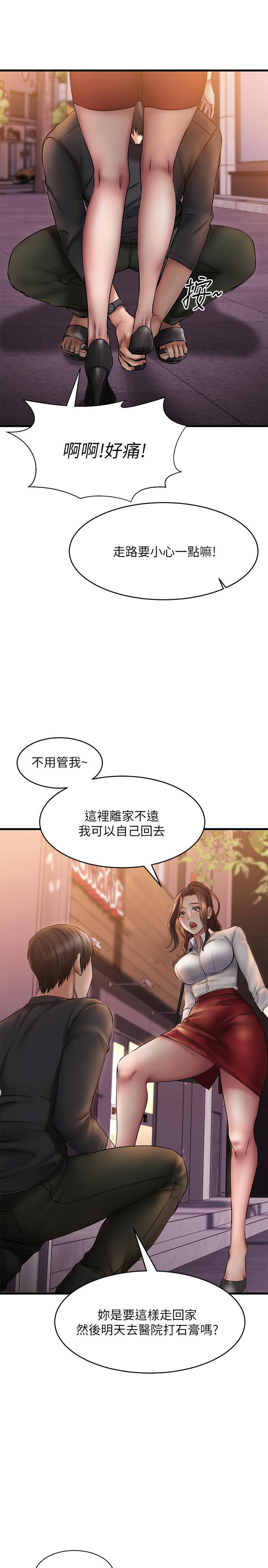 《我的好友太超过!》漫画最新章节我的好友太超过!-第10话-毫无防备的采颖免费下拉式在线观看章节第【22】张图片