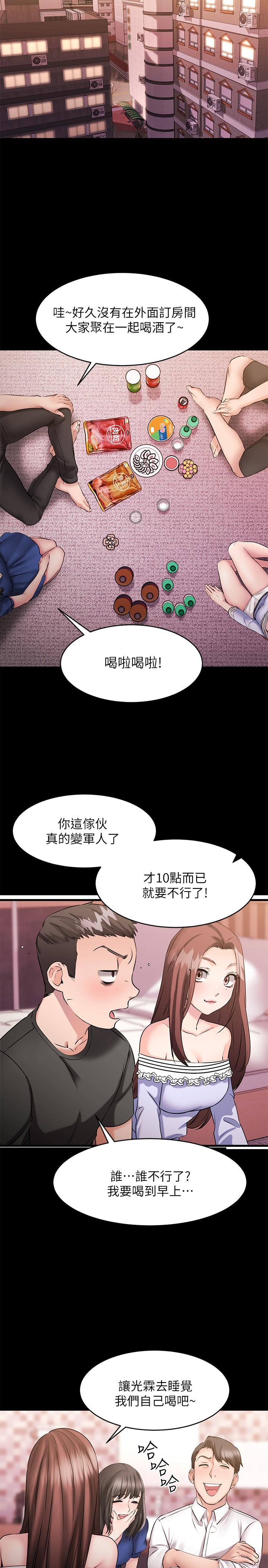 《我的好友太超过!》漫画最新章节我的好友太超过!-第10话-毫无防备的采颖免费下拉式在线观看章节第【34】张图片