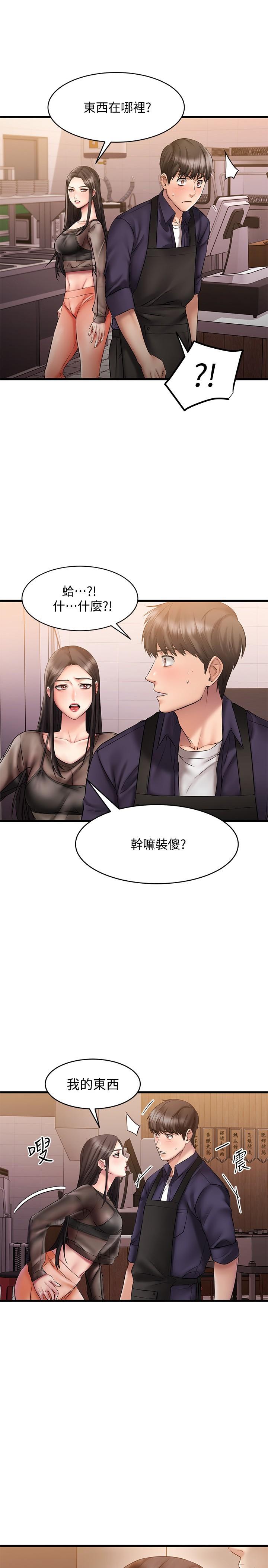 《我的好友太超过!》漫画最新章节我的好友太超过!-第10话-毫无防备的采颖免费下拉式在线观看章节第【1】张图片