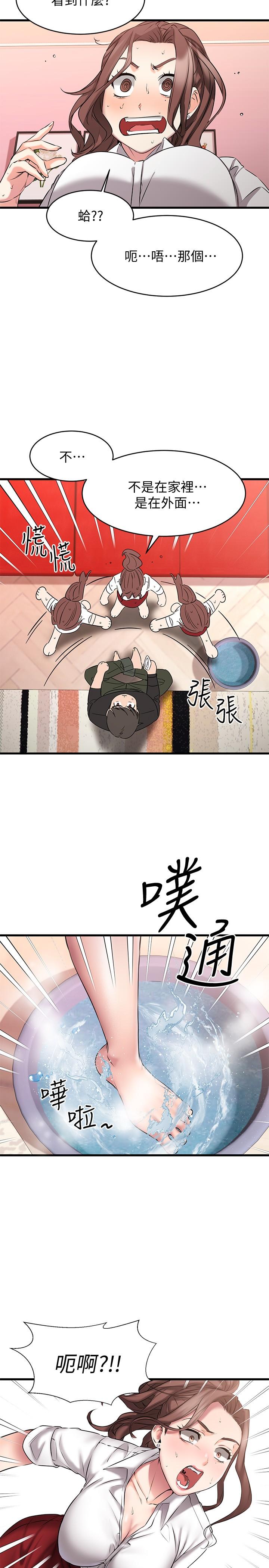 《我的好友太超过!》漫画最新章节我的好友太超过!-第11话-你把我当异性看待过吗免费下拉式在线观看章节第【32】张图片