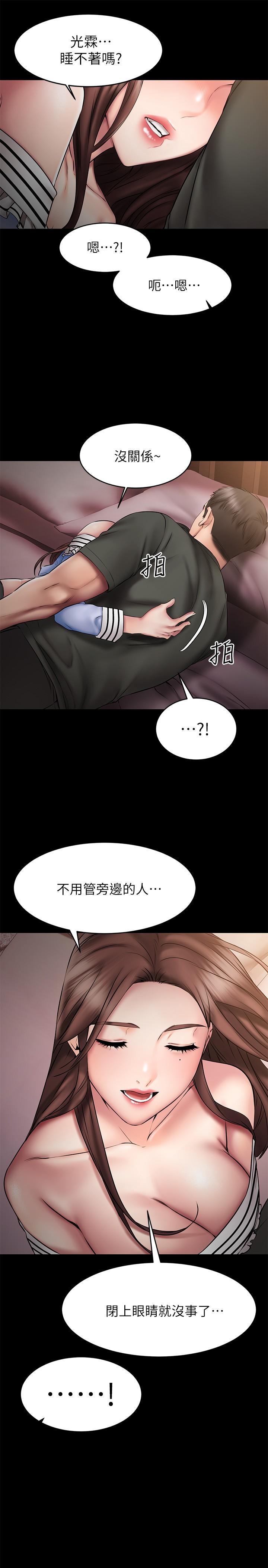 《我的好友太超过!》漫画最新章节我的好友太超过!-第11话-你把我当异性看待过吗免费下拉式在线观看章节第【17】张图片