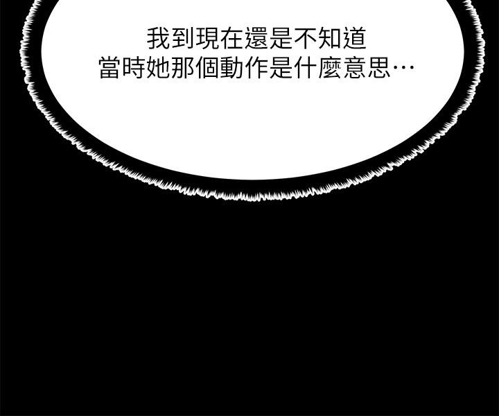 《我的好友太超过!》漫画最新章节我的好友太超过!-第11话-你把我当异性看待过吗免费下拉式在线观看章节第【19】张图片