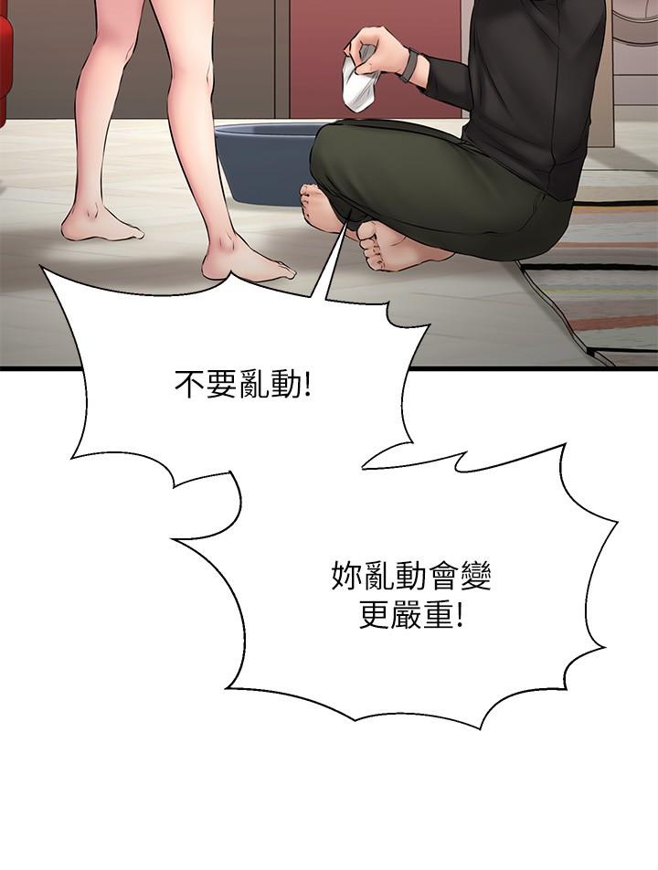 《我的好友太超过!》漫画最新章节我的好友太超过!-第11话-你把我当异性看待过吗免费下拉式在线观看章节第【30】张图片