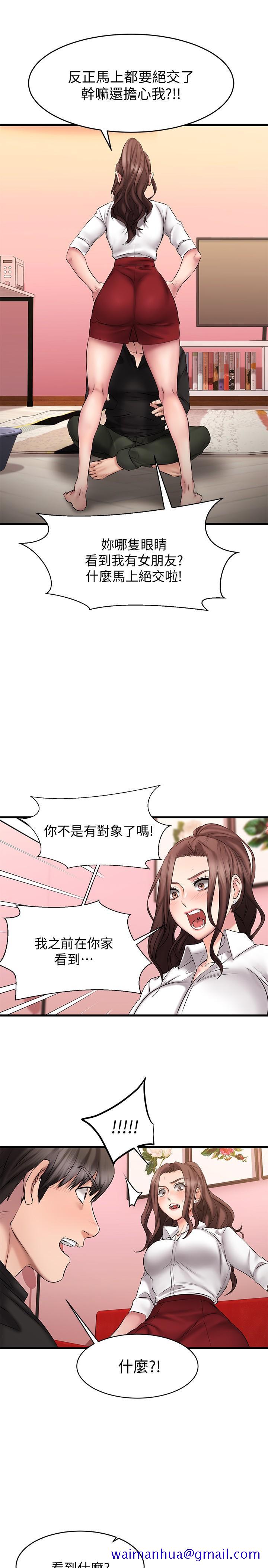 《我的好友太超过!》漫画最新章节我的好友太超过!-第11话-你把我当异性看待过吗免费下拉式在线观看章节第【31】张图片