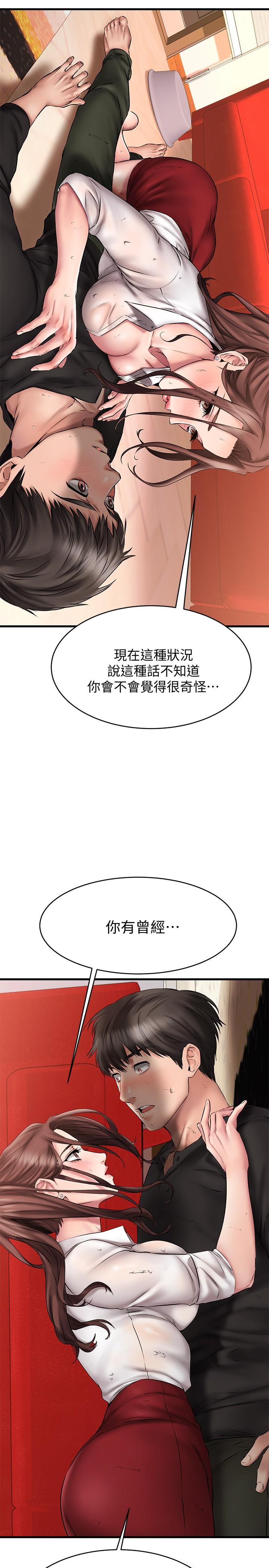 《我的好友太超过!》漫画最新章节我的好友太超过!-第11话-你把我当异性看待过吗免费下拉式在线观看章节第【37】张图片