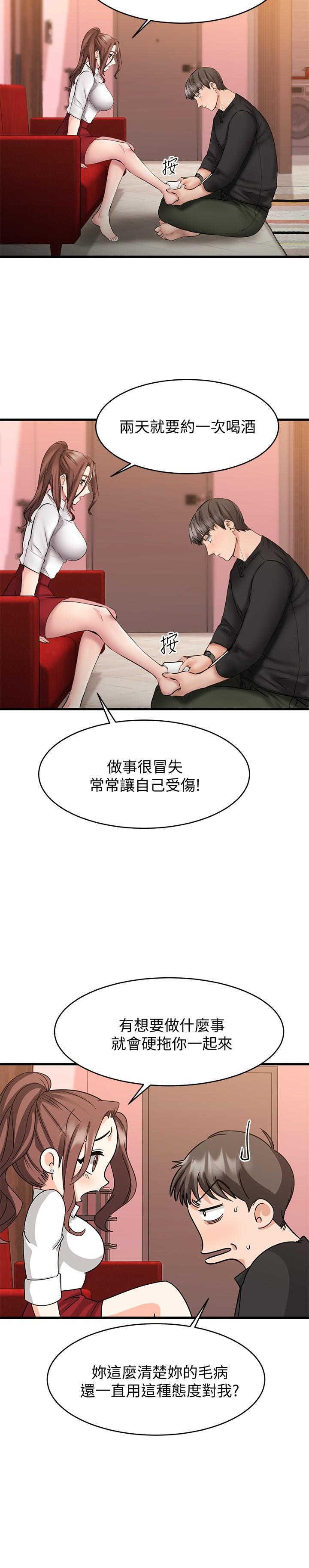 《我的好友太超过!》漫画最新章节我的好友太超过!-第11话-你把我当异性看待过吗免费下拉式在线观看章节第【27】张图片