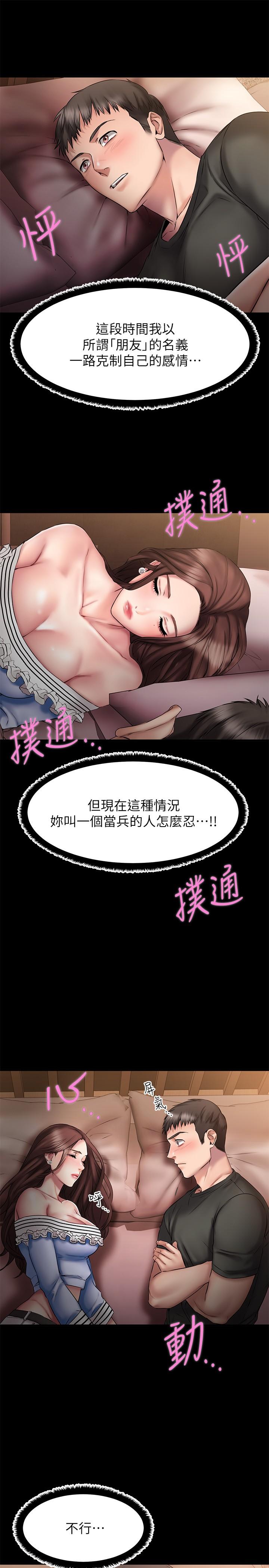 《我的好友太超过!》漫画最新章节我的好友太超过!-第11话-你把我当异性看待过吗免费下拉式在线观看章节第【9】张图片