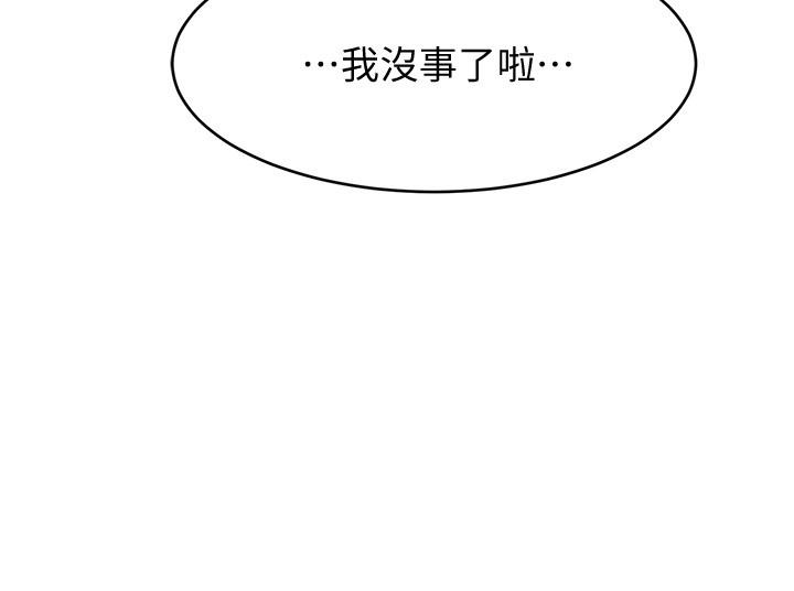 《我的好友太超过!》漫画最新章节我的好友太超过!-第11话-你把我当异性看待过吗免费下拉式在线观看章节第【22】张图片