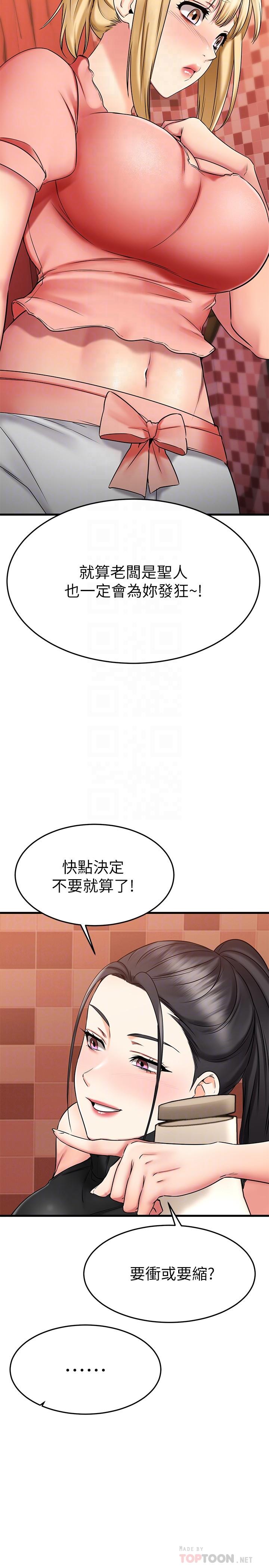 《我的好友太超过!》漫画最新章节我的好友太超过!-第30话-让我用身体来帮你治疗免费下拉式在线观看章节第【10】张图片