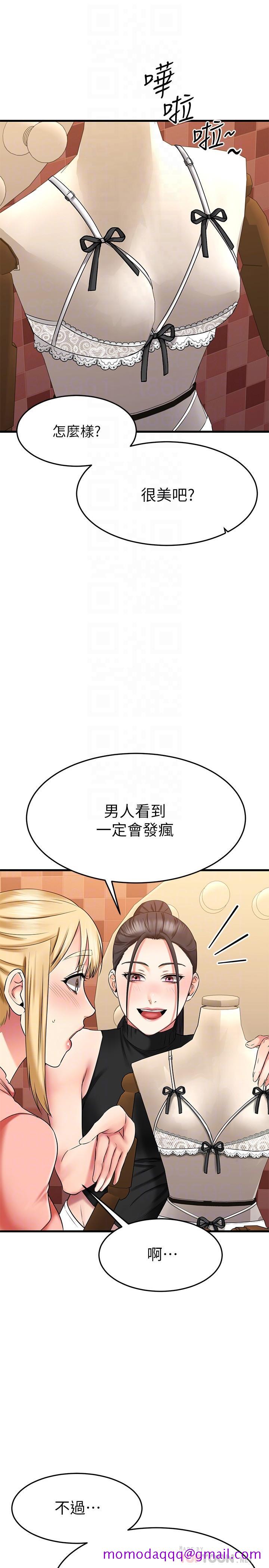 《我的好友太超过!》漫画最新章节我的好友太超过!-第30话-让我用身体来帮你治疗免费下拉式在线观看章节第【6】张图片