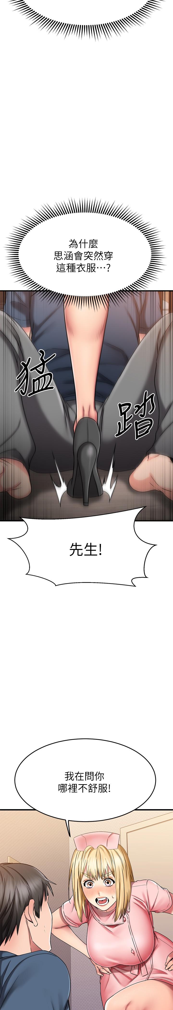 《我的好友太超过!》漫画最新章节我的好友太超过!-第30话-让我用身体来帮你治疗免费下拉式在线观看章节第【28】张图片