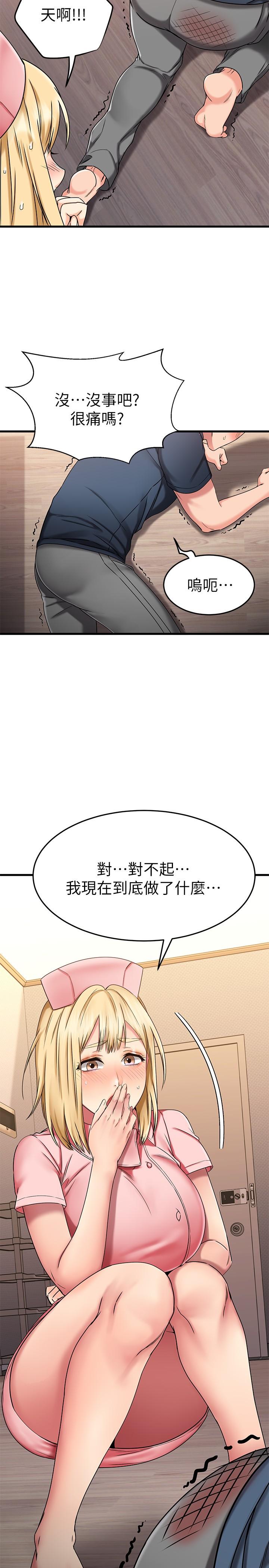 《我的好友太超过!》漫画最新章节我的好友太超过!-第30话-让我用身体来帮你治疗免费下拉式在线观看章节第【39】张图片