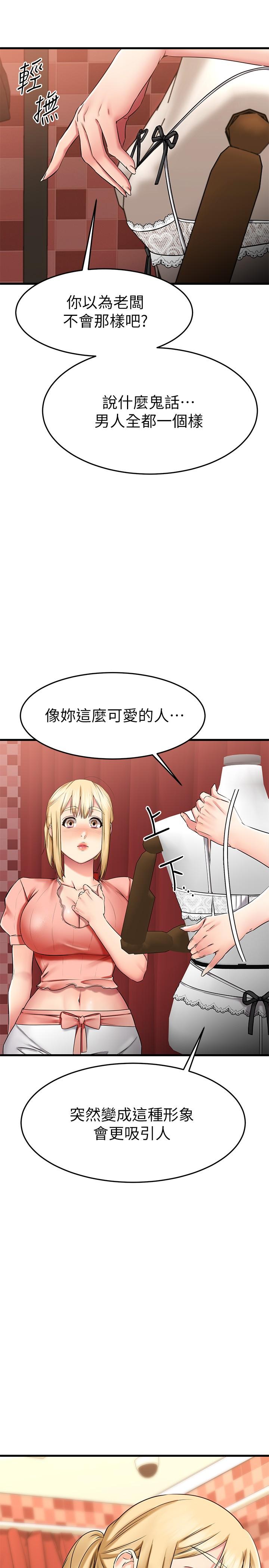 《我的好友太超过!》漫画最新章节我的好友太超过!-第30话-让我用身体来帮你治疗免费下拉式在线观看章节第【9】张图片