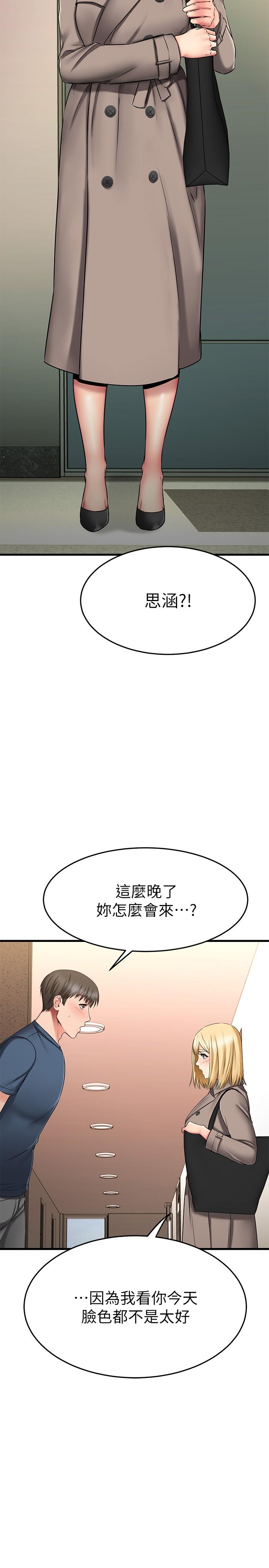 《我的好友太超过!》漫画最新章节我的好友太超过!-第30话-让我用身体来帮你治疗免费下拉式在线观看章节第【19】张图片