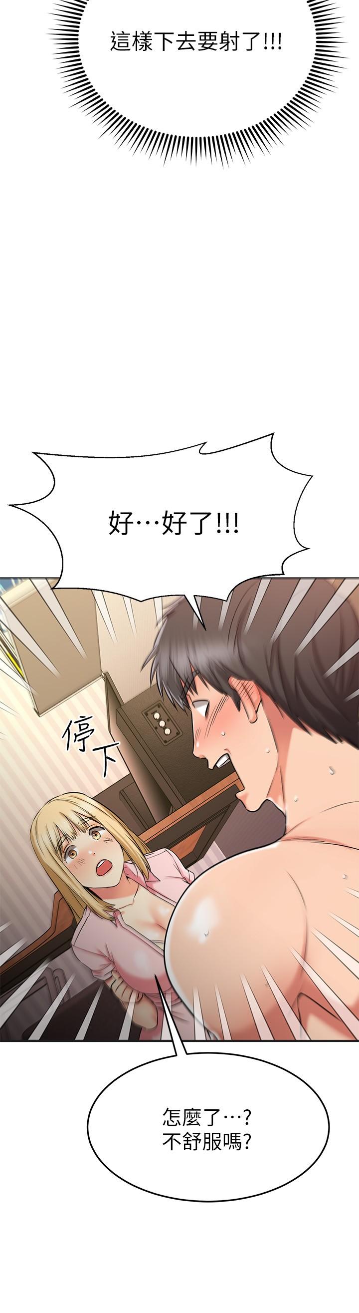 《我的好友太超过!》漫画最新章节我的好友太超过!-第31话-先生，不能乱动哦免费下拉式在线观看章节第【34】张图片