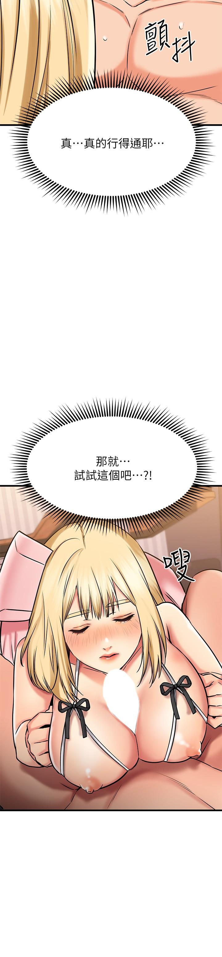 《我的好友太超过!》漫画最新章节我的好友太超过!-第31话-先生，不能乱动哦免费下拉式在线观看章节第【32】张图片