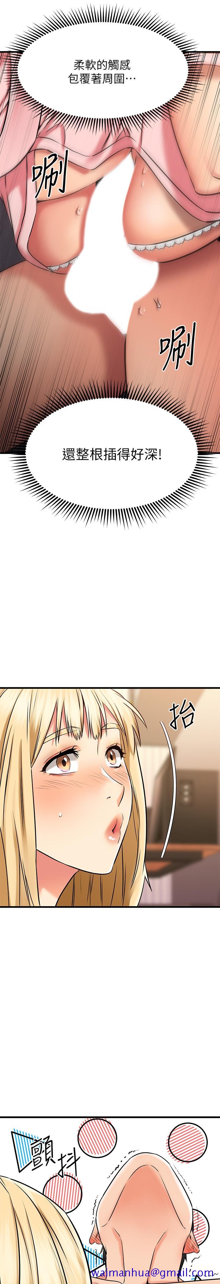 《我的好友太超过!》漫画最新章节我的好友太超过!-第31话-先生，不能乱动哦免费下拉式在线观看章节第【31】张图片