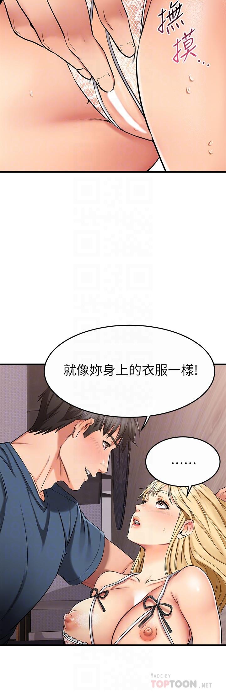 《我的好友太超过!》漫画最新章节我的好友太超过!-第31话-先生，不能乱动哦免费下拉式在线观看章节第【10】张图片