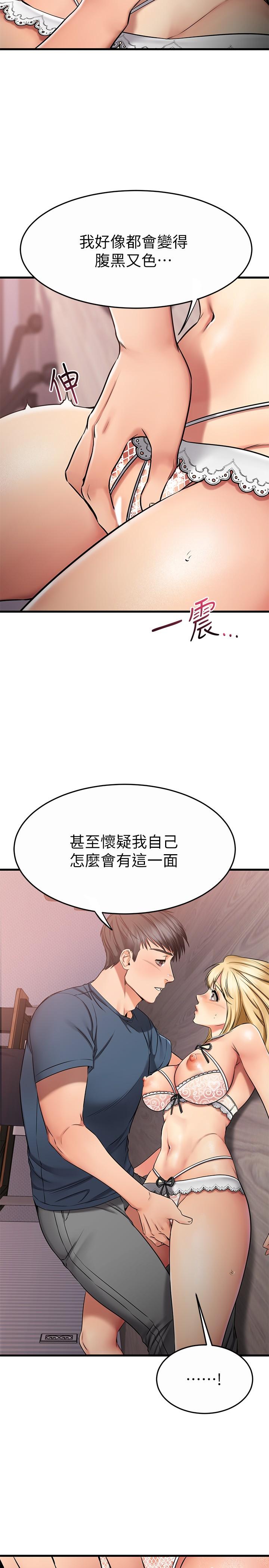 《我的好友太超过!》漫画最新章节我的好友太超过!-第31话-先生，不能乱动哦免费下拉式在线观看章节第【9】张图片