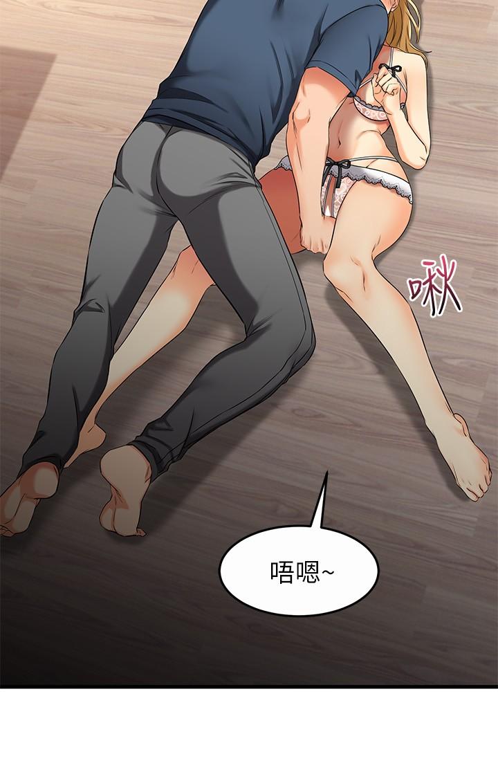 《我的好友太超过!》漫画最新章节我的好友太超过!-第31话-先生，不能乱动哦免费下拉式在线观看章节第【13】张图片