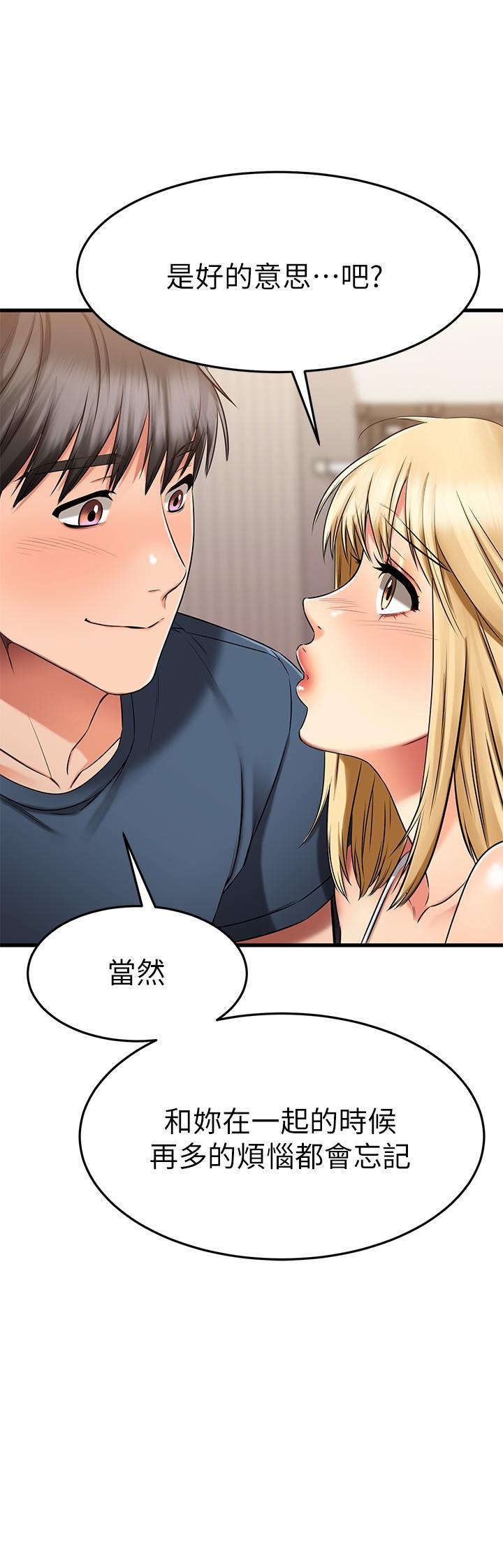 《我的好友太超过!》漫画最新章节我的好友太超过!-第31话-先生，不能乱动哦免费下拉式在线观看章节第【7】张图片