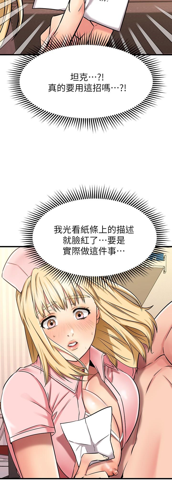 《我的好友太超过!》漫画最新章节我的好友太超过!-第31话-先生，不能乱动哦免费下拉式在线观看章节第【25】张图片