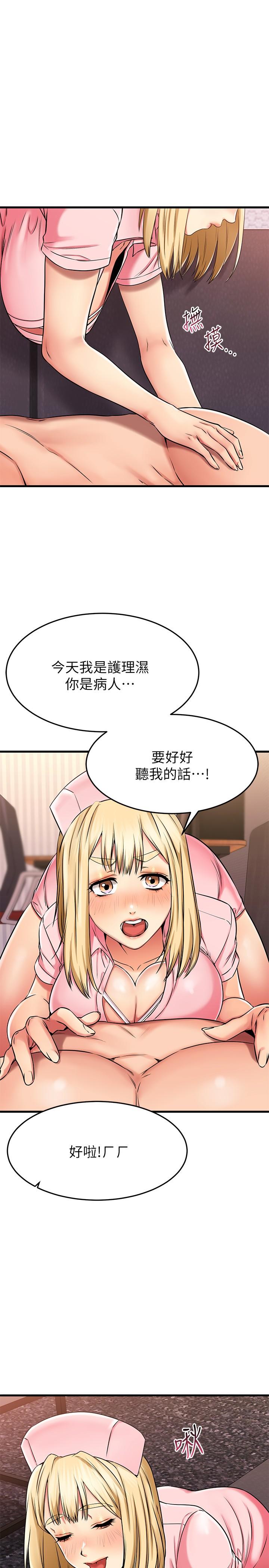 《我的好友太超过!》漫画最新章节我的好友太超过!-第31话-先生，不能乱动哦免费下拉式在线观看章节第【20】张图片