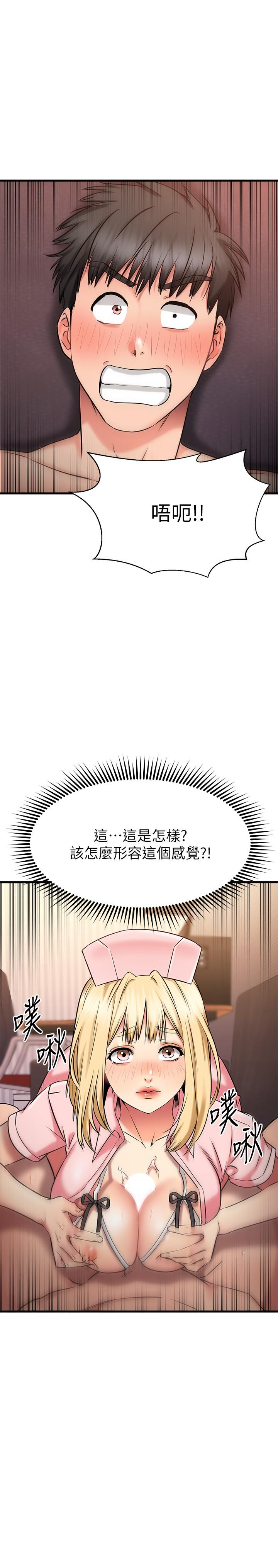 《我的好友太超过!》漫画最新章节我的好友太超过!-第31话-先生，不能乱动哦免费下拉式在线观看章节第【30】张图片