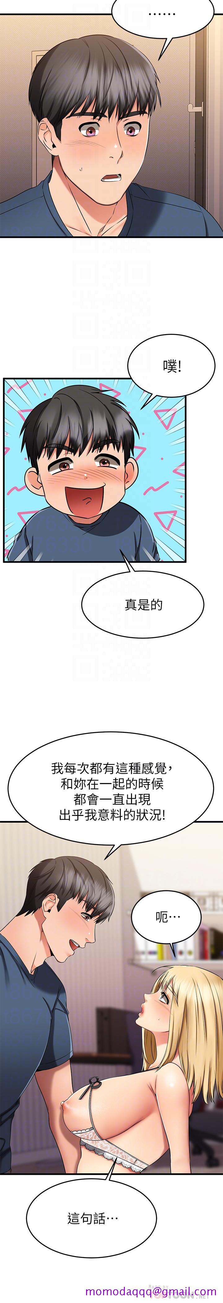 《我的好友太超过!》漫画最新章节我的好友太超过!-第31话-先生，不能乱动哦免费下拉式在线观看章节第【6】张图片