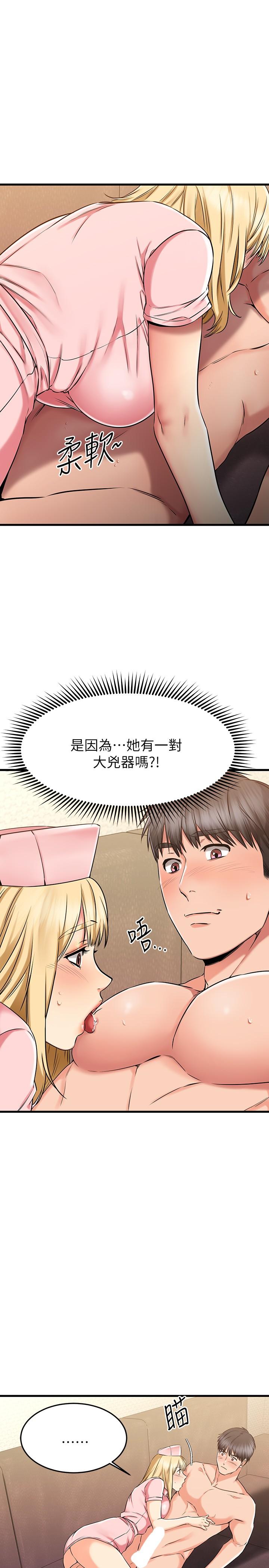 《我的好友太超过!》漫画最新章节我的好友太超过!-第31话-先生，不能乱动哦免费下拉式在线观看章节第【23】张图片