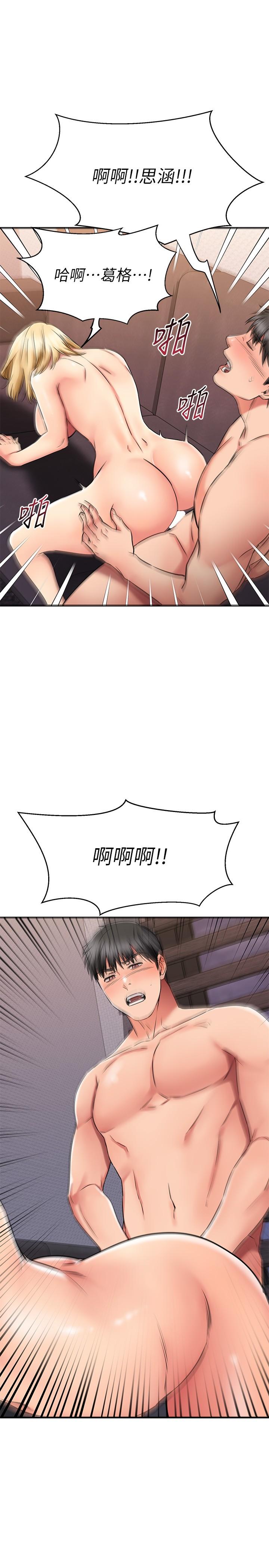 《我的好友太超过!》漫画最新章节我的好友太超过!-第32话-虽然羞耻但很舒服免费下拉式在线观看章节第【39】张图片