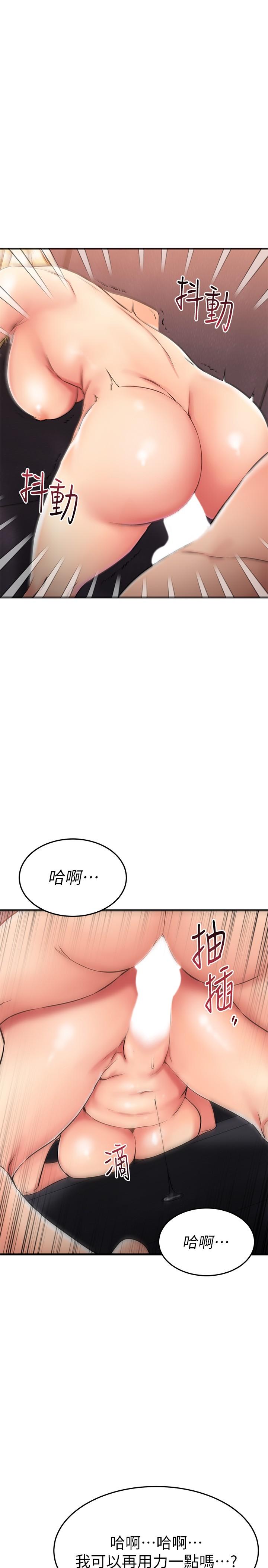 《我的好友太超过!》漫画最新章节我的好友太超过!-第32话-虽然羞耻但很舒服免费下拉式在线观看章节第【32】张图片