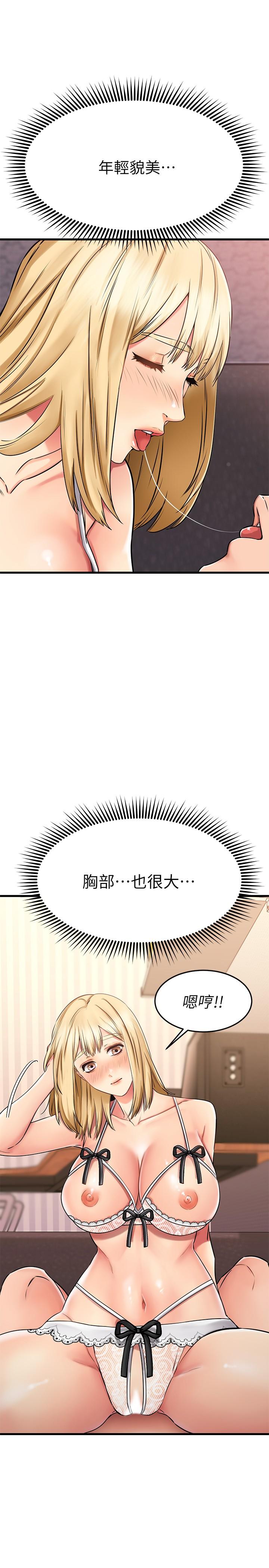 《我的好友太超过!》漫画最新章节我的好友太超过!-第32话-虽然羞耻但很舒服免费下拉式在线观看章节第【16】张图片