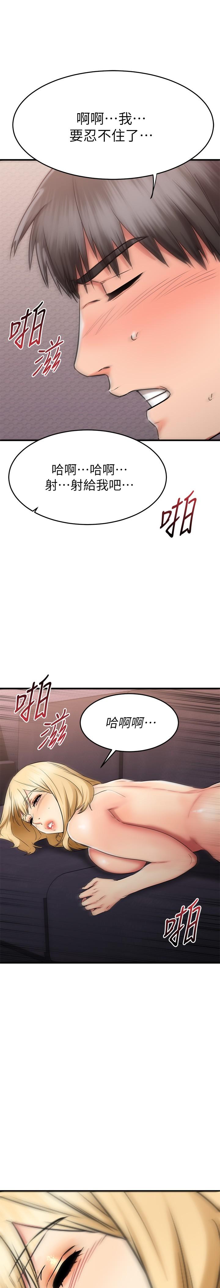 《我的好友太超过!》漫画最新章节我的好友太超过!-第32话-虽然羞耻但很舒服免费下拉式在线观看章节第【35】张图片