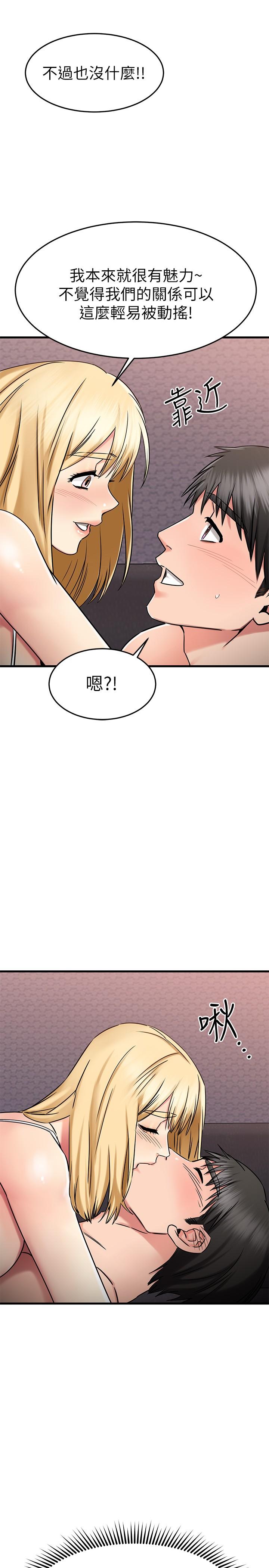 《我的好友太超过!》漫画最新章节我的好友太超过!-第32话-虽然羞耻但很舒服免费下拉式在线观看章节第【12】张图片