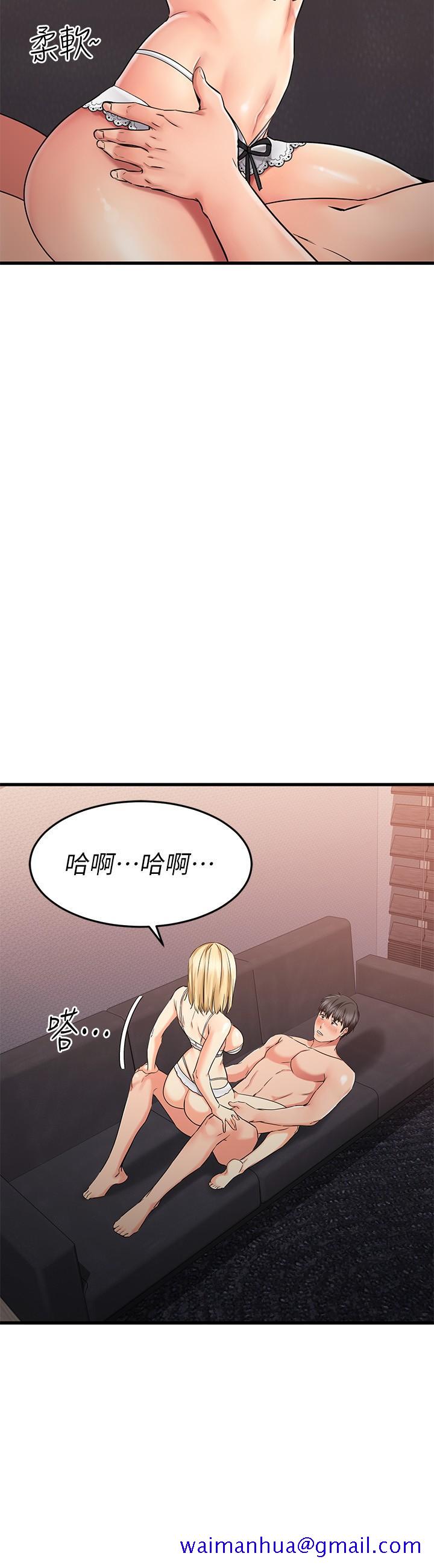 《我的好友太超过!》漫画最新章节我的好友太超过!-第32话-虽然羞耻但很舒服免费下拉式在线观看章节第【18】张图片