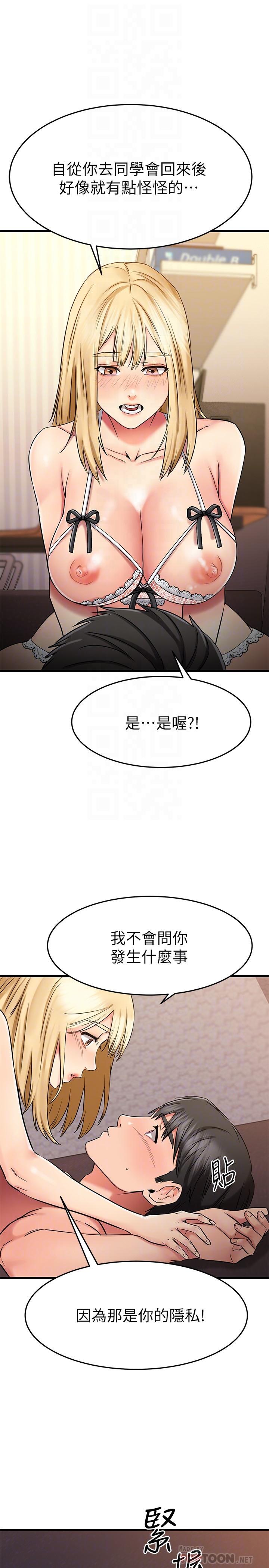 《我的好友太超过!》漫画最新章节我的好友太超过!-第32话-虽然羞耻但很舒服免费下拉式在线观看章节第【9】张图片