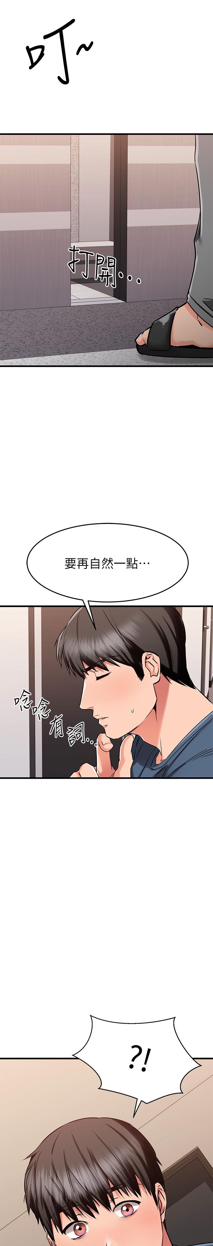 《我的好友太超过!》漫画最新章节我的好友太超过!-第33话-电梯外的意外之吻免费下拉式在线观看章节第【39】张图片