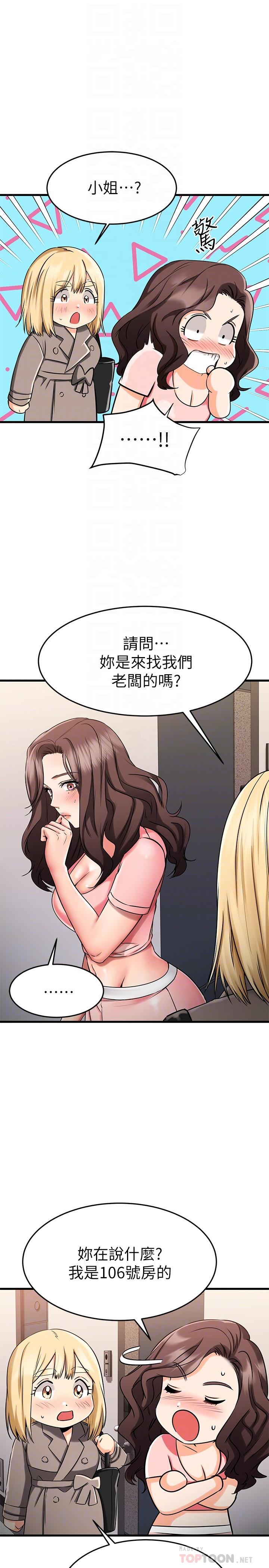 《我的好友太超过!》漫画最新章节我的好友太超过!-第33话-电梯外的意外之吻免费下拉式在线观看章节第【7】张图片