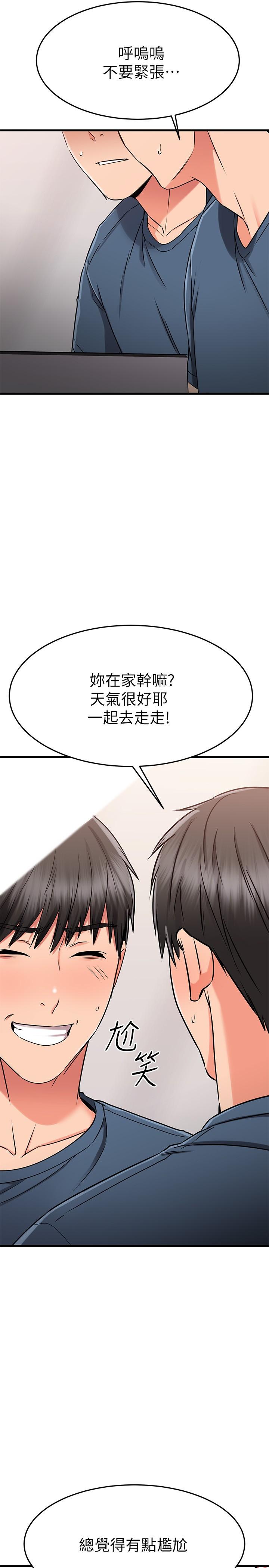 《我的好友太超过!》漫画最新章节我的好友太超过!-第33话-电梯外的意外之吻免费下拉式在线观看章节第【37】张图片